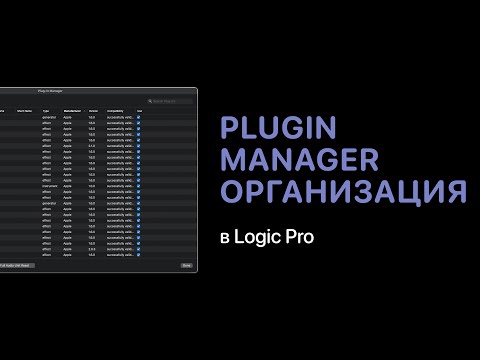 Video: Hvordan bliver jeg Logic Pro certificeret?