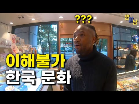 한국인들의 커피 문화를 이해할 수 없다는 외국인들