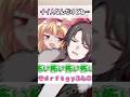 フランちゃんと付き合えますか? #ゆっくり茶番劇 #幻想入りシリーズ #shorts #ゆっくり実況#東方二次創作
