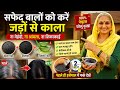 “ना मेहंदी, ना आंवला… फिर भी बाल काले? कैसे? 😳 Try This Desi Remedy” #hairgrowth #desiremedy 