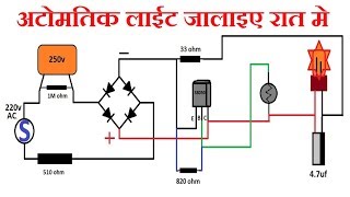 electronics course of ldr circuit with AC