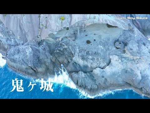 三重県熊野市 鬼ヶ城(おにがじょう)千畳敷 ドローン 空撮 Drone 4K UHD Mavic2Pro