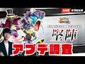 【ポケモンユナイト】最新環境を調査していくソロラン配信！！ 【初心者/質問歓迎】