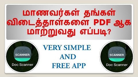 மாணவர்கள் தங்கள் விடைத்தாளினை PDFஆக மாற்றுவது எப்படி?/ HOW TO CONVERT ANSWER PAPER INTO PDF DOCUMENT