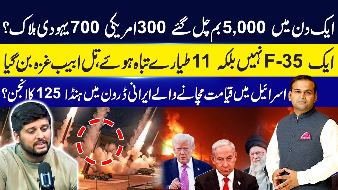 5,000 B@mbs in One Day? 300 US & 700 Israeli Casualties Reported! | Rao Awais Vlog I Turab Ali | GNN