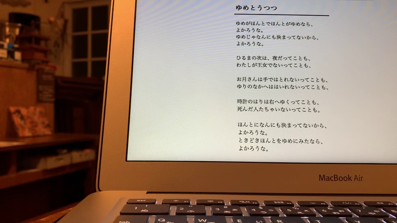 ゆめとうつつ 金子みすゞ Youtube