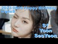 tripleS】 20230806 Happy Birthday SeoYeon 【ユン・ソヨン】 - YouTube