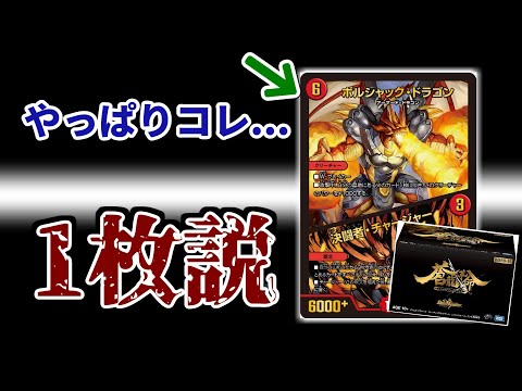 デュエルマスターズ 蒼龍革命 未開封 値引き不可 デュエルマスターズ 蒼龍革命 新品未開封 - メルカリ