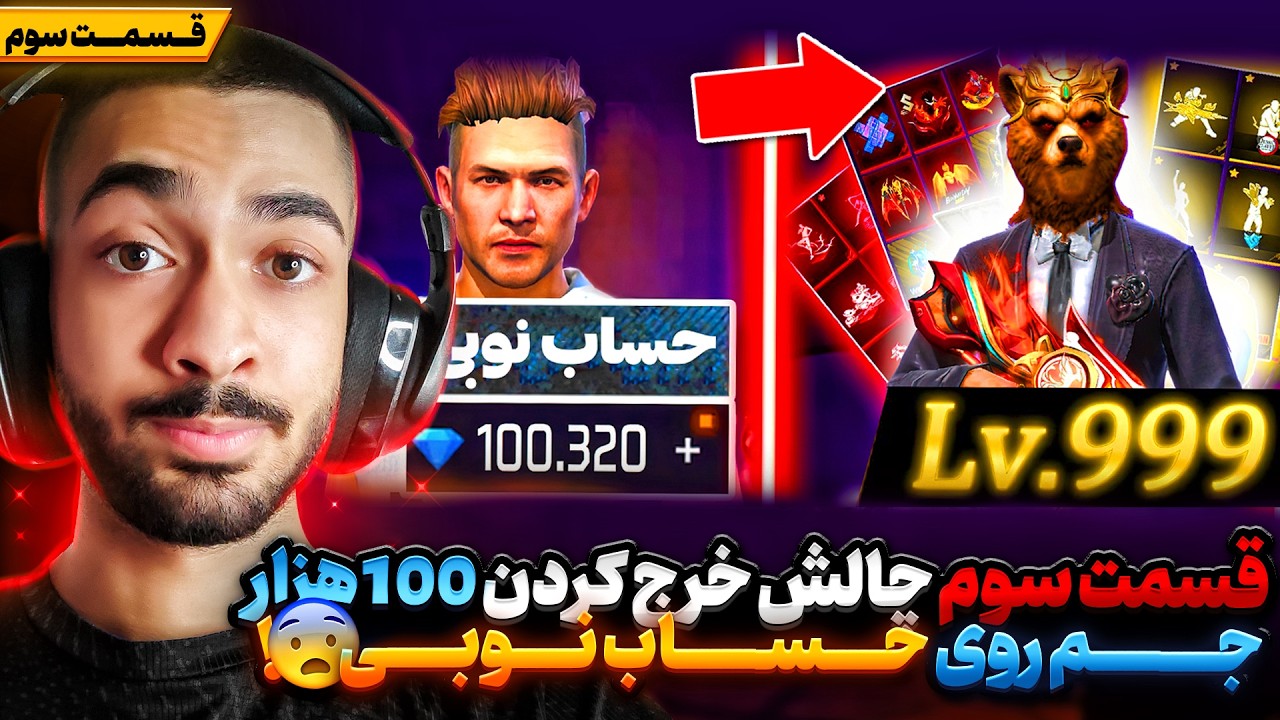 ایونت های نه چندان زیاد اما جذاب این هفته (ست کدی) - چالش 100 هزار جم روی حساب نوبی - قسمت سوم 🔥