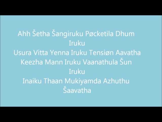 Edhir Neechal-Local Boys Lyrics HD class=