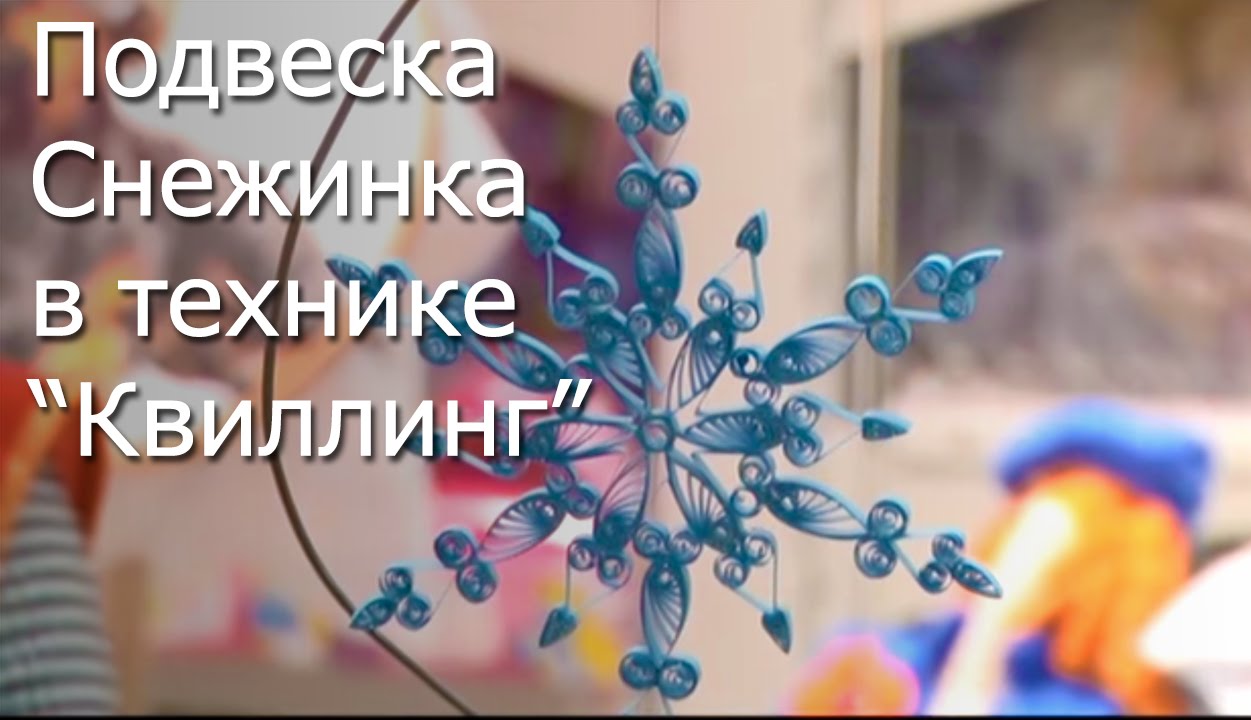 Видео Мастер Класс Новый Год Видео Мастер Класс Новый Год