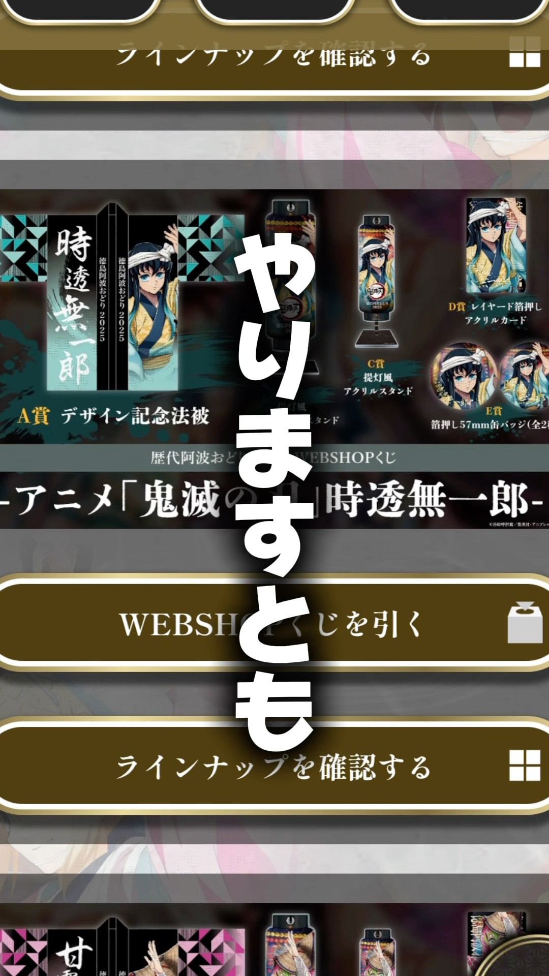 WEBSHOPくじ引いてきた #鬼滅の刃 #ufotable #時透無一郎 - YouTube