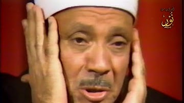 عندما يتجلى الشيخ عبدالباسط ويغلب عليه الخشوع والتضرع في تلاوة كتاب الله .. استمع وتدبر