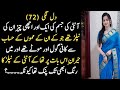 Dil lagi part 72 l Emotional heart touching love story|Urdu moral story|Moral stories in Urdu