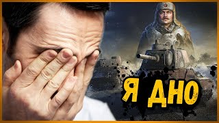 КАК БИЛЛИ РАКОВАЛ в режиме Стальной Охотник | World of Tanks Приколы