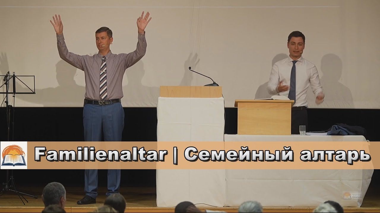 Familienaltar | Семейный алтарь | Vitaly Sokolov