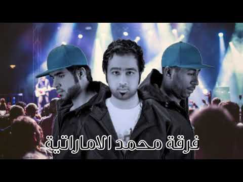 بنات فهيد فرقة محمد الاماراتية 2021