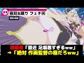 【速報w】アルカナキック&猫耳エリザ、作画監督の趣味でしたww【プリキュア】 【アルカナ・シャドウ】