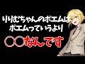 【ぽえ】案件中我慢できずにりりむのポエムについて話すコウ【にじさんじ/魔界ノりりむ/卯月コウ/切り抜き】