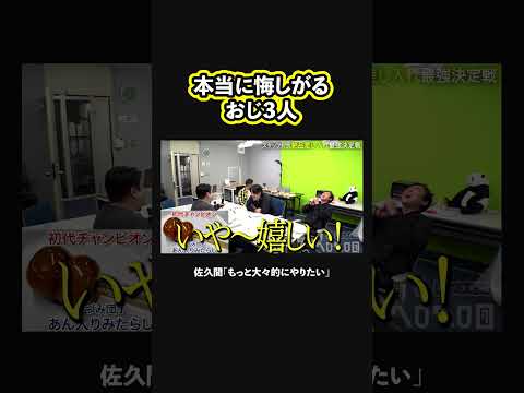 【もっと大々的にやりたい】第一回差し入れ最強決定戦の優勝者は・・・