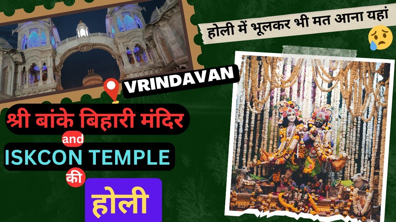Vrindavan- Banke Bihari Mandir And ISKCON Temple Ki Holi😍|| Craziest Holi ||   