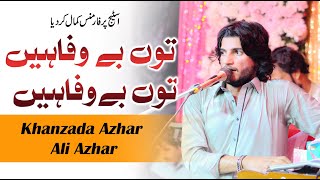 Download Lagu Tu Bewafa Hain | Khanzada Azhar Ali Azhar | New Saraiki Song 2025  | Hassan  Studio MP3