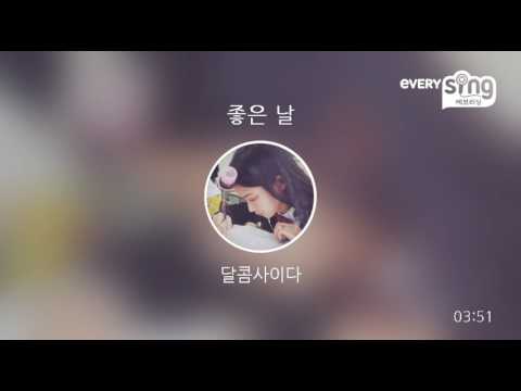 [everysing] 좋은 날
