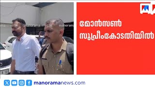 ജീവപര്യന്തം ശിക്ഷ മരവിപ്പിക്കണം; ജാമ്യം തേടി മോൺസൺ മാവുങ്കൽ | Monson Mavunkal | Supreme Court screenshot 3