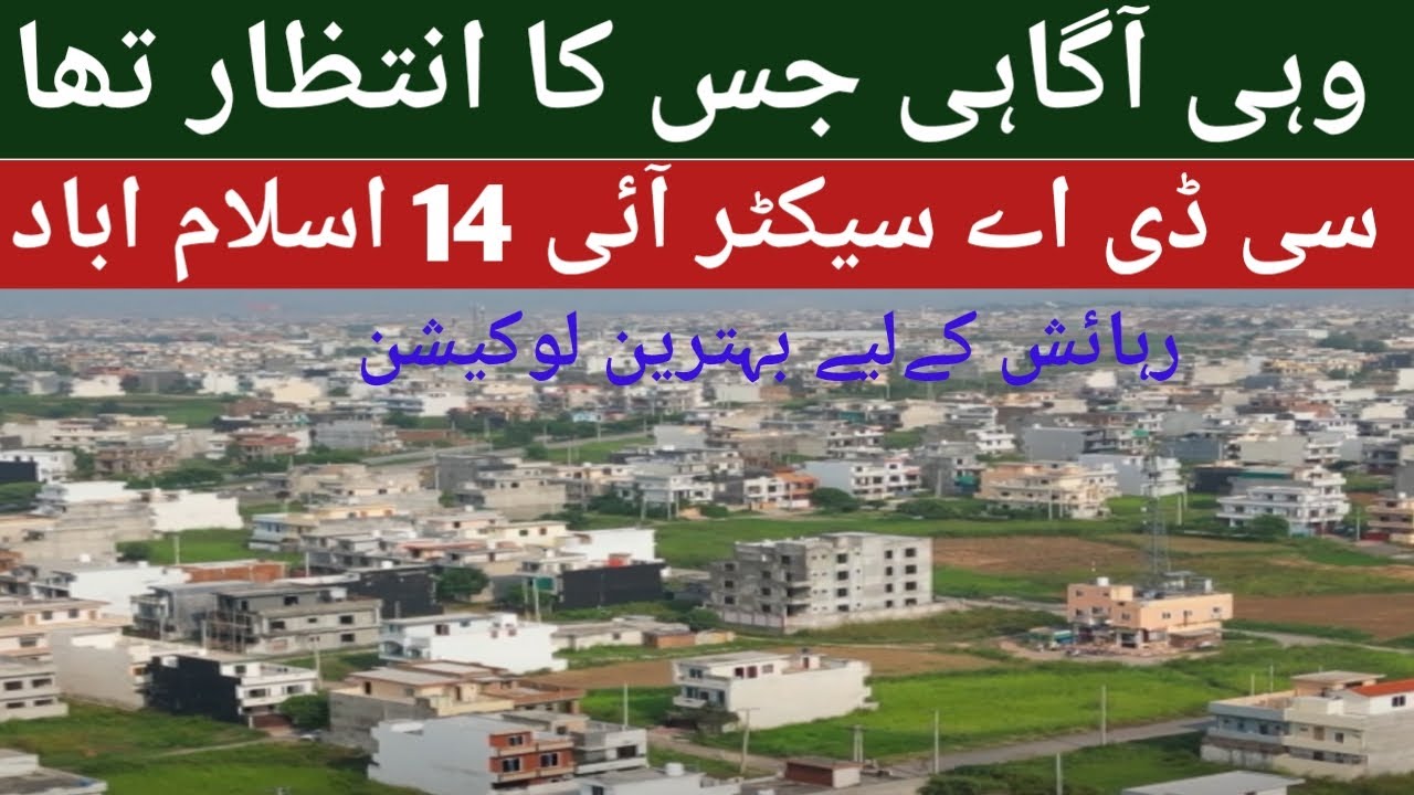 Sale and purchase in i14 sector islamabad