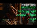 ألم الفراق لا ينتهي أبدا حين يخذلنا الأمل وتبقى كسرة الروح وحدها   