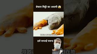 Safai pasand aadmi #story #animstories #shortsfeed #animation #cartoon #ytshorts #motivation