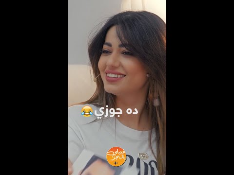 ابكي من الضحك مع رحمة ووسام 