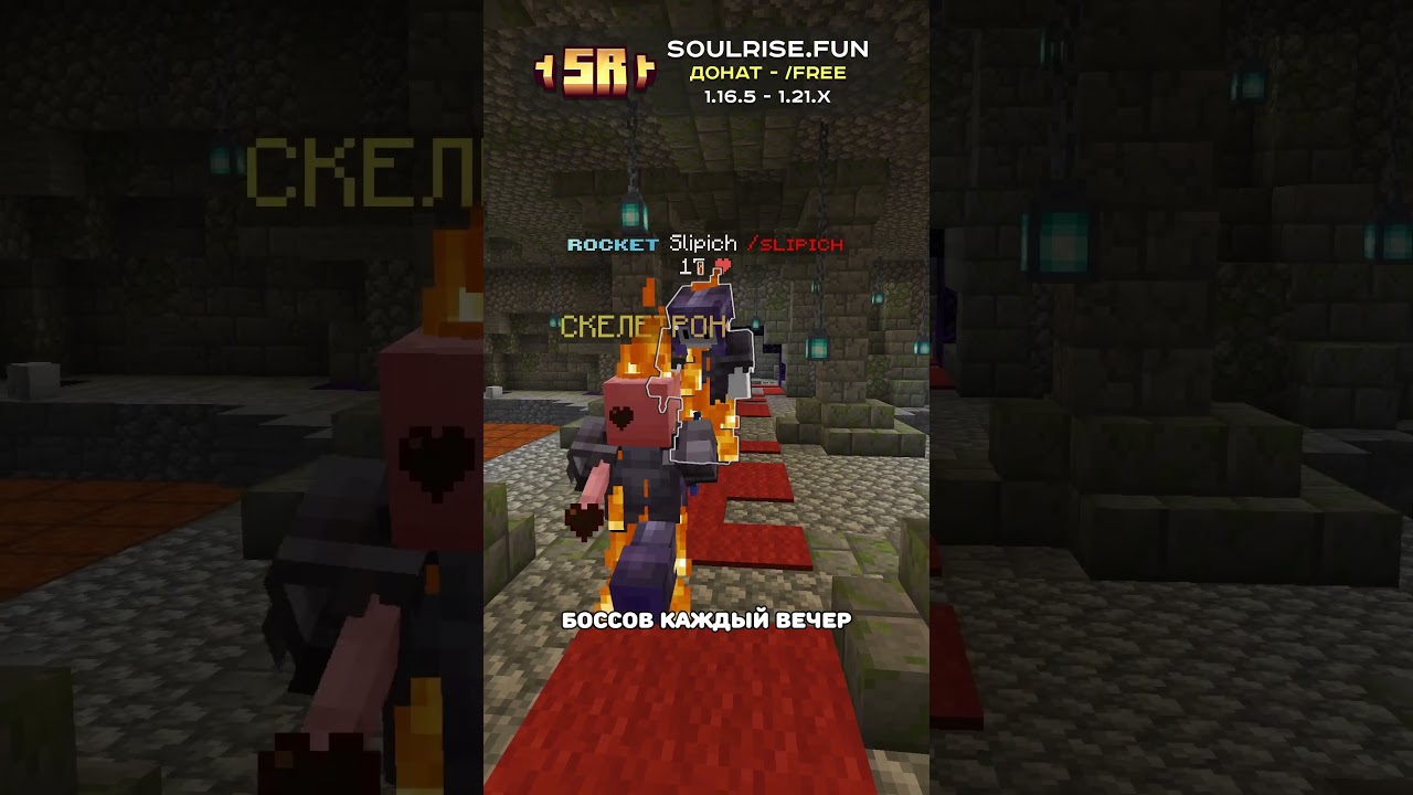 Айпи: soulrise.fun 