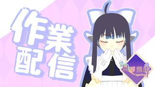 風零龍緋フウレイリュウヒの最新動画