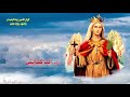 ست دميانه يا أمي كورال يوحنا المعمدان والشهيد رؤوف صليب كنيسة مارجرجس أبو النجا طنطا