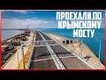 Крымский мост. Строительство сегодня 04.04.2018. Керченский мост.