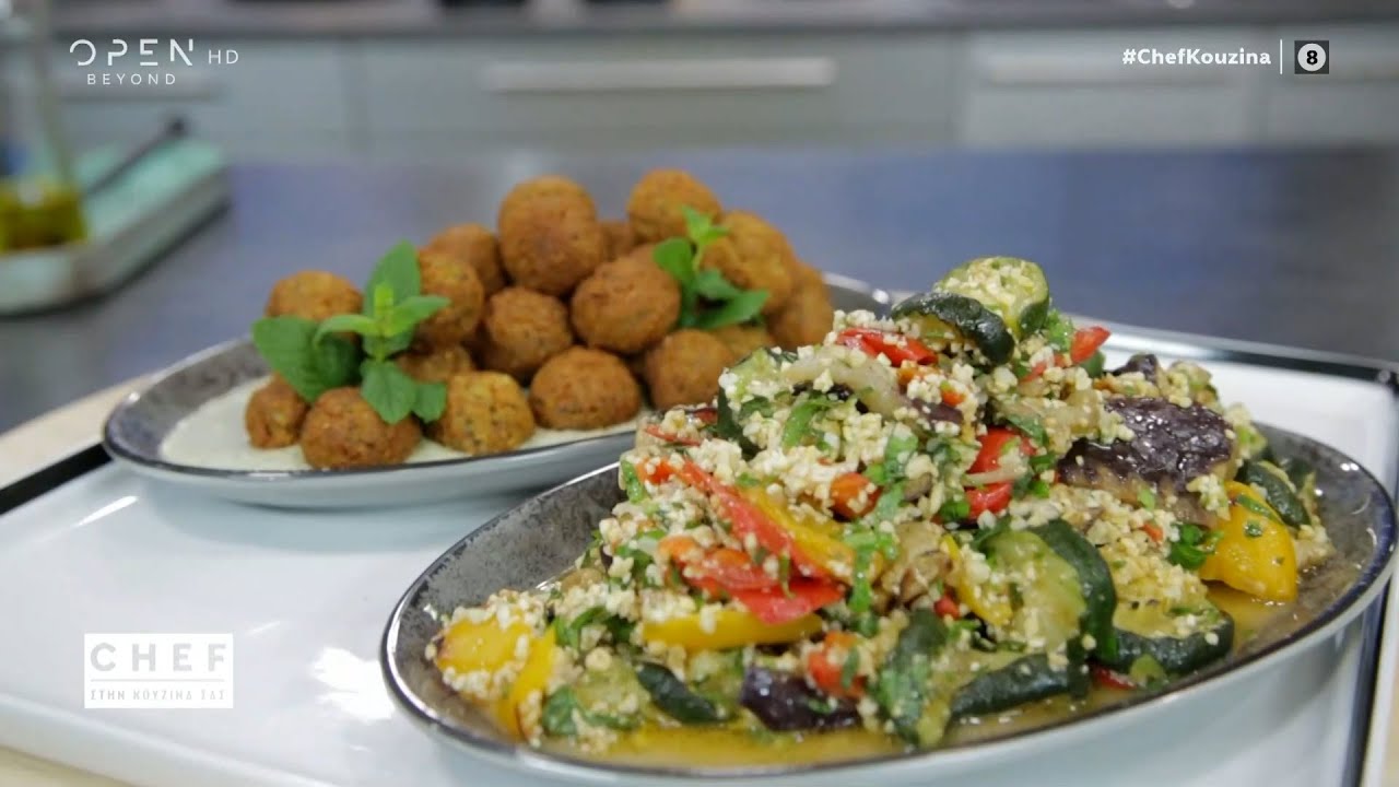 Συνταγή για φαλάφελ με ταμπουλέ ψητών λαχανικών από τον Βαγγέλη Δρίσκα | OPEN TV