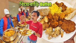 বিয়ে বাড়ির দারুণ মটন Without INVITATION?  Unlimited Buffet Mutton Chicken | Bengali Wedding Vlog