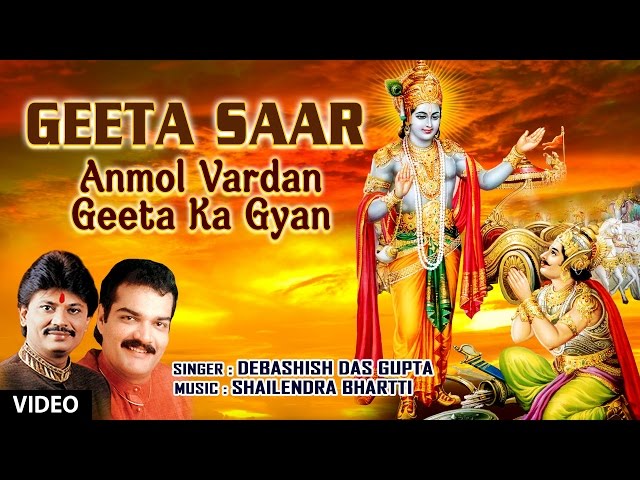 Geeta Saar By Debashish Das Gupta, Composed By Shailendra Bhartti I Anmol Vardan Geeta Ka Gyan class=