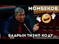 РЫСКЕЛДИ МОМБЕКОВ БААРЫН ТИЗИП КОЙДУ | АКЫРКЫ КАБАРЛАР