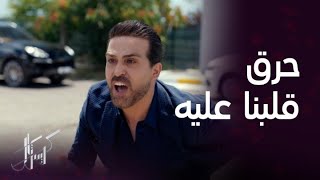 مسلسل كريستال | ٤ مشاهد لجواد حرقت قلب جمهور مسلسل كريستال