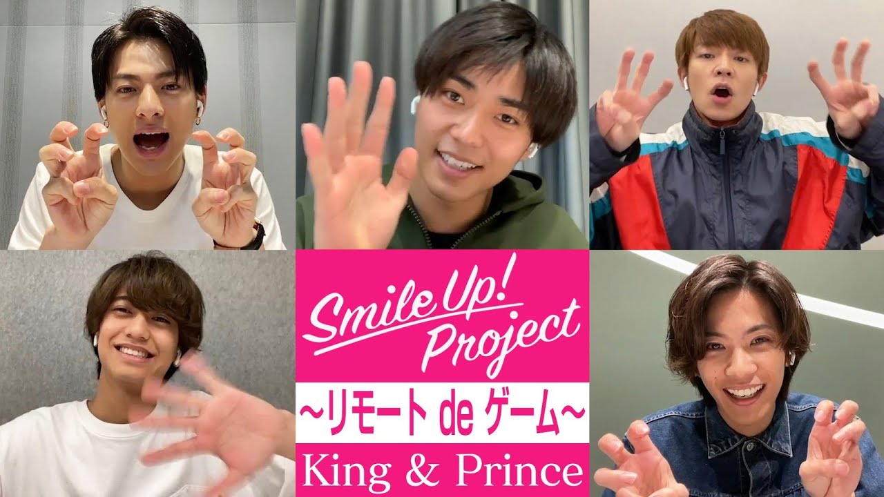 Smile Up Project リモート De ゲーム King Prince Youtube