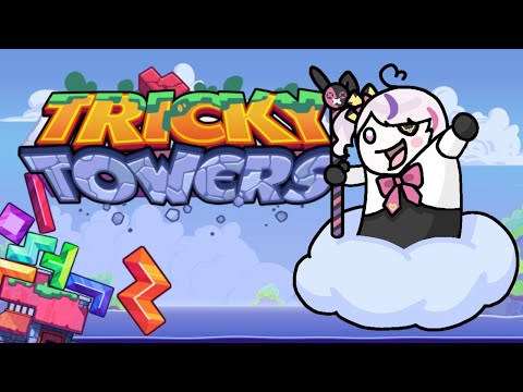【Tricky Towers】Stack them up【NIJISANJI  EN | Maria Marionette】