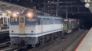 【最後尾コキ73-4有り！活転！】国鉄EF65形2000番台2127号機（広島更新色・カラシ）＋コキ16B（両）が大宮駅10番線を通過するシーン（4073レ・新A71・コンテナ輸送）2023.1.29