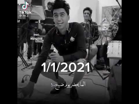 مقطع موش ويانا الما يدبج عل التبليط