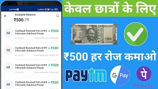 2023 NEW BEST EARNING APP || EARN DAILY FREE PAYTM CASH WITHOUT INVESTMENT