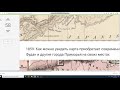 Статья: стертая история Приморского края.