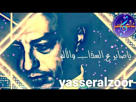 يابو القلوب ايهاب توفيق