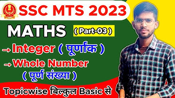 SSC MTS 2023 | Integer & Whole Number | SSC MTS Maths | Part-03 | Integers | By Gaurav Kumar Sir