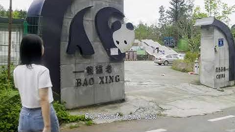 Tourism Promotion: Sichuan, More than Pandas (with Tamil subtitle), Part 1